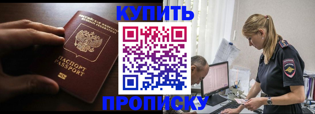 временная регистрация законно в Жукове