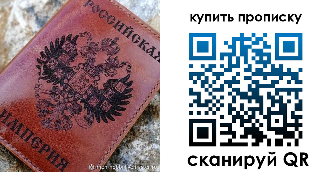 временная регистрация в Жукове