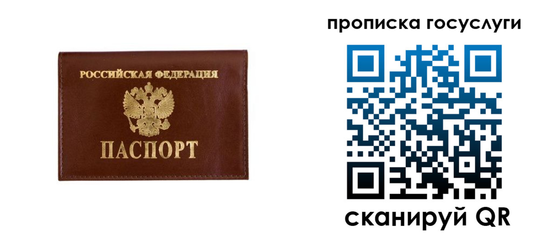 временная регистрация в квартире в Жукове
