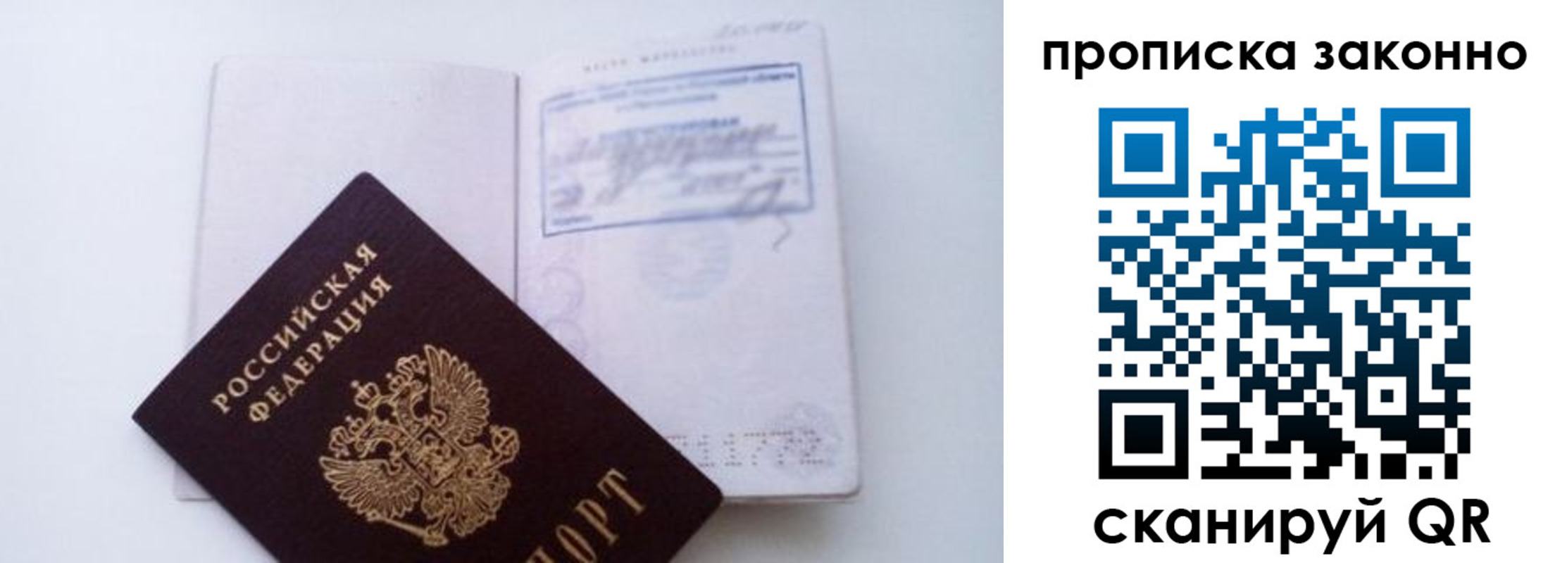 миграционный учет в Жукове