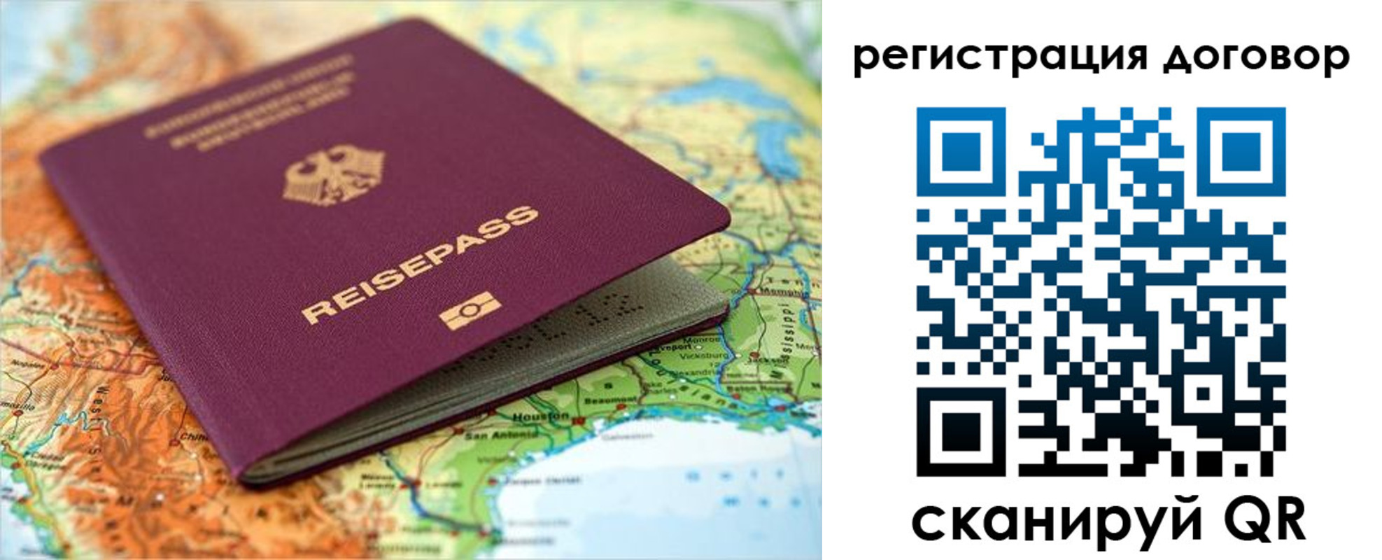 прописка регистрация в Жукове