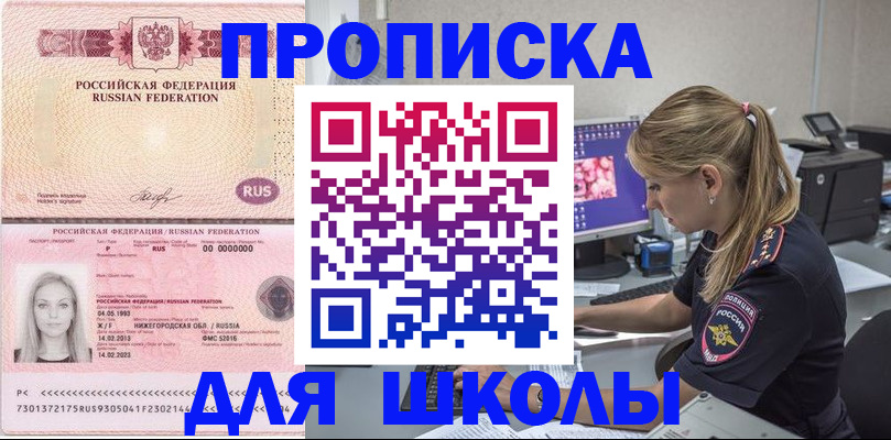 пропишу в квартире в Жукове
