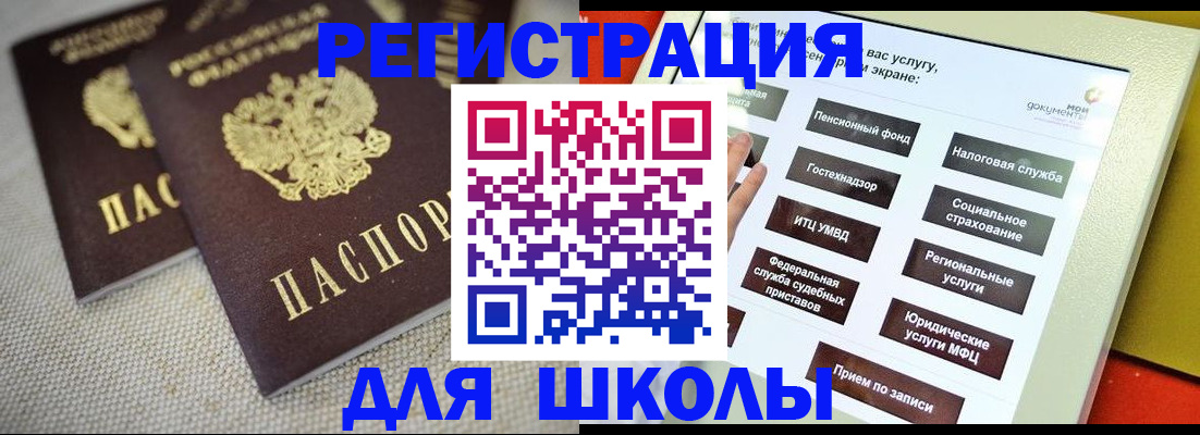 временная регистрация адрес в Жукове