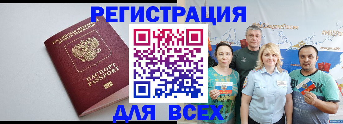 прописка паспорт в Жукове